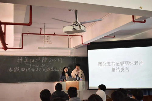 下一站，华立 计算机学院2021年寒假回访母校培训会暨计算机技术培训