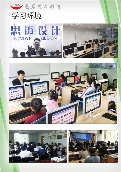 思迈电脑设计培训线上课程全新启航 即刻预约，开启计算机技术学习新篇章