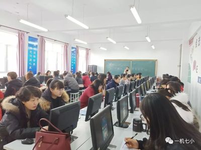 一机七小开展教师计算机应用技术培训 提升教学效率的实用小程序与小技巧